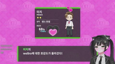 [UR:L] 후열 인생게임 (w.오아,모카,웰로)