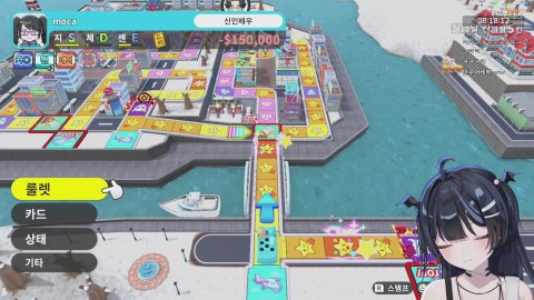 [UR:L] 모카 2부 닌텐도 인생게임 (오아, 웰로, 마냥)