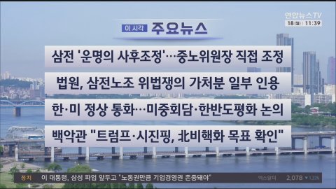 방송화면 썸네일