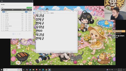 방송화면 썸네일