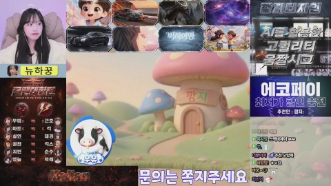 방송화면 썸네일