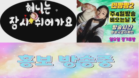 방송화면 썸네일
