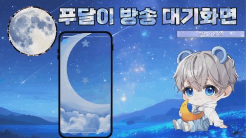 방송화면 썸네일