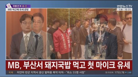 방송화면 썸네일
