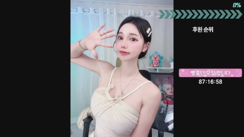 방송화면 썸네일