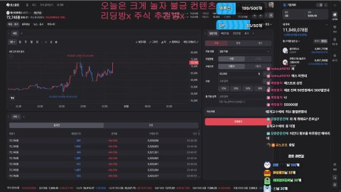 방송화면 썸네일