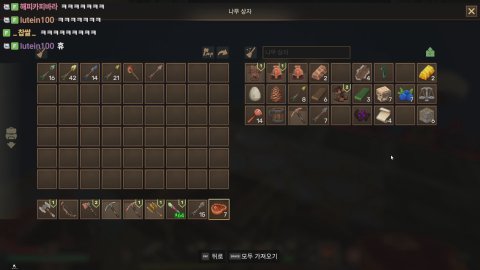 마인크래프트 상위버젼같은 게임