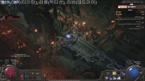 [poe2] 최종병기활 출격😶  [맞즐쪽지]