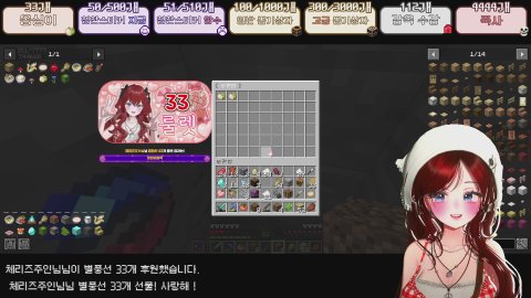 졸업 못하면 월요일 치파오 반캠...ㅣ 베스 도전중 ! 통나무이벤트중 ! 