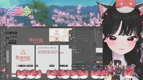 소통 작업뱅 🐾 [주파수] #맞즐쪽지
