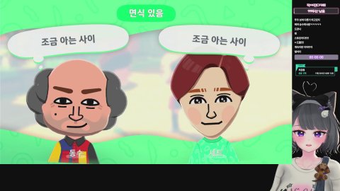 시청자 애인 만들어주기