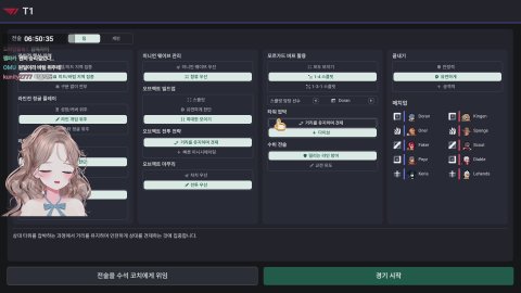 골드유저인 내가 감독이 되는 세계선 팀파이트매니저2