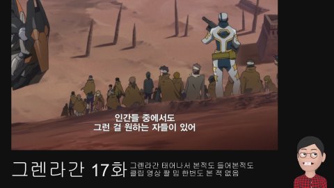 천원돌파 그렌라간 끝까지 보기