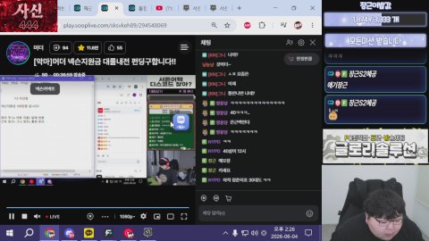 사신 장근 랭크전 배치부터 레전드 하루컷간다