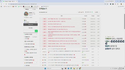 방송화면 썸네일