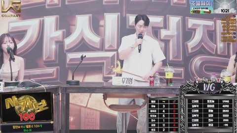 [WG]시즌6 3회차 난사데이! 하늘x또또뇽x미아르x와코x요미x현수x매화도령