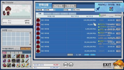 팡이요 플래닛"공17장갑도전합니다"   메이플플래닛