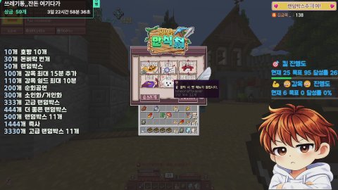 [자명랜드6]...444개 줘!