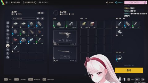 [어인섬] 아크레이더스 같이 할 공주1명 구함