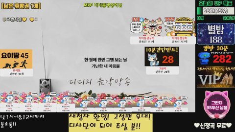 방송화면 썸네일