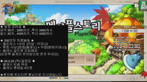 방송화면 썸네일