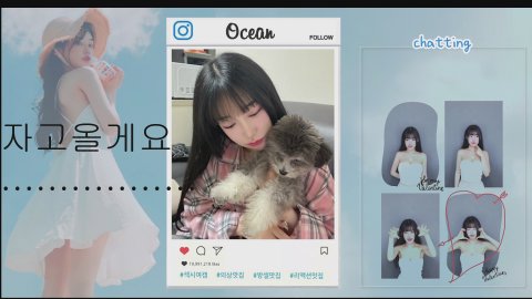 오션.