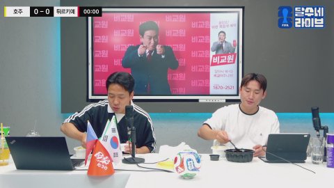 달수네라이브