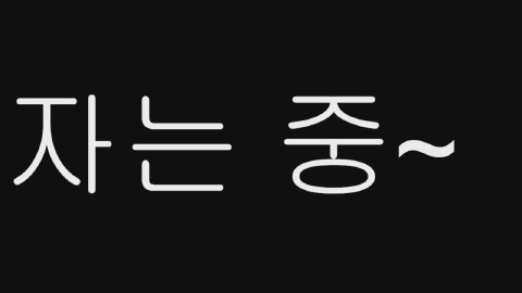 방송화면 썸네일