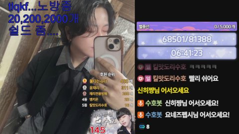 [자명랜드6] 정전이슈로 재접 잠시만 하고 갑니당 노방종 76일차 (맞즐/쪽지)