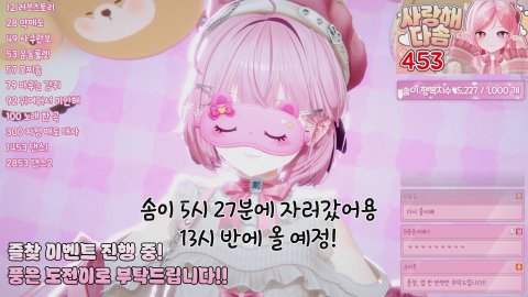 [노방종 4일차] 뉴걸 144일차✨ 다뿌서버 입주합니다💕 즐찾 이벤트 중🩷
