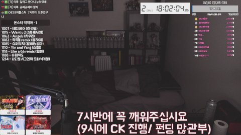 100시간 노방종 / 22부: 수니콘 리아들 하겠습니다, 밀려서 죄송합니다 따흑ㅠ