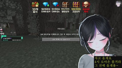 [러쉬] 다뿌서버 노방종 스타트 자고 올게용~💜