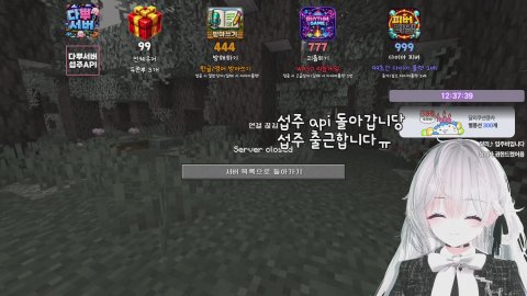 다뿌서버 섭주api 돌아갑니당 │ 섭주 출근중...