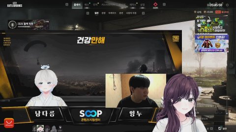 [쌍룡파] 7시50분) 건강만해2 배그대회