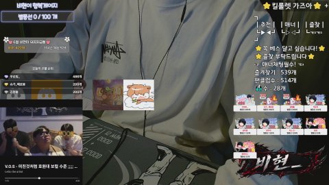 🖤 [⭐데뷔 2주년⭐] 시간 참 빠른 방송켰어 혹시 너가 볼까봐 [공격 50/500 쉴드 49/490 *11연차] 🖤