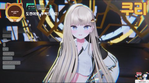 [각력반] 쿠리 왔다에요~❤️즐찾이벤트중! / 맞즐쪽지