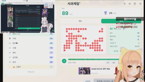 마 자신있나 사과게임 함 뜨까