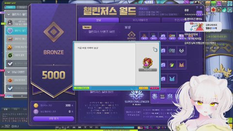 챌2 메이플 찍먹  ≽(•⩊ •マ≼  💛 [6월한정 33/330]