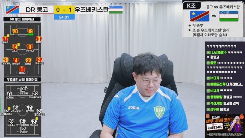 감스트 우즈벡vs콩고 제발 부탁드립니다!! 북중미 월드컵 입중계!