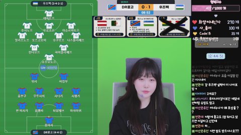 [무창] 상어녀 콩고 vs 우즈베키스탄 축구  우즈베키스탄 응원방 경우의수 중계...