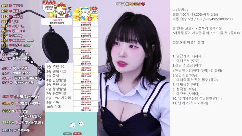 방송화면 썸네일