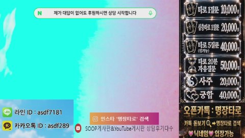 방송화면 썸네일