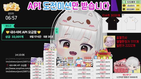 [아랑] 내수서버 API 모금중:도전미션만 [100개룰렛있음] °□°