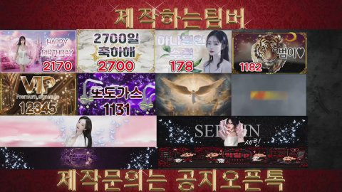 방송화면 썸네일