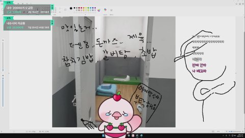 🍑 [하북펭가] 노래 한곡 100개...모금함 제발 도와주세용🍑