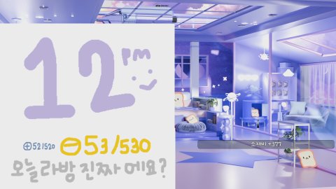 ⭐챌1/메짱이⭐  노방종4일차 마갈먹고시퍼요ㅜㅜ   잼키니방셀33/330