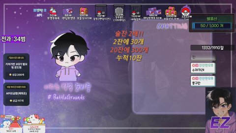 [포켓빵] 증바람 승당 하실분 있을까요!? 오후 생일축하해!!