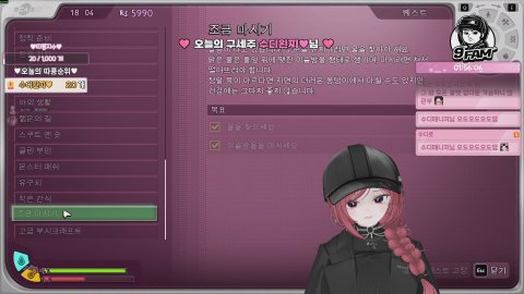 🌸1575일차🌸칙=3 벌레 퇴치하러 수스코 등장🌸도전미션7개 퀵뷰(애드x)🌸9FAM🌸