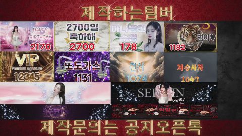 방송화면 썸네일