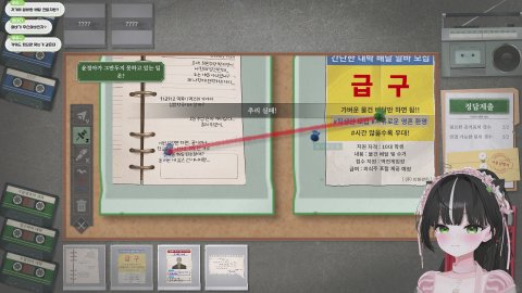 [UR:L] 마냥